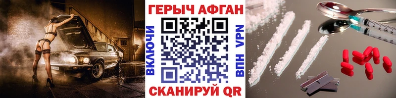 Героин VHQ  цена   Бавлы 