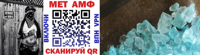 Метамфетамин Methamphetamine  MEGA зеркало  Бавлы  купить  сайты 